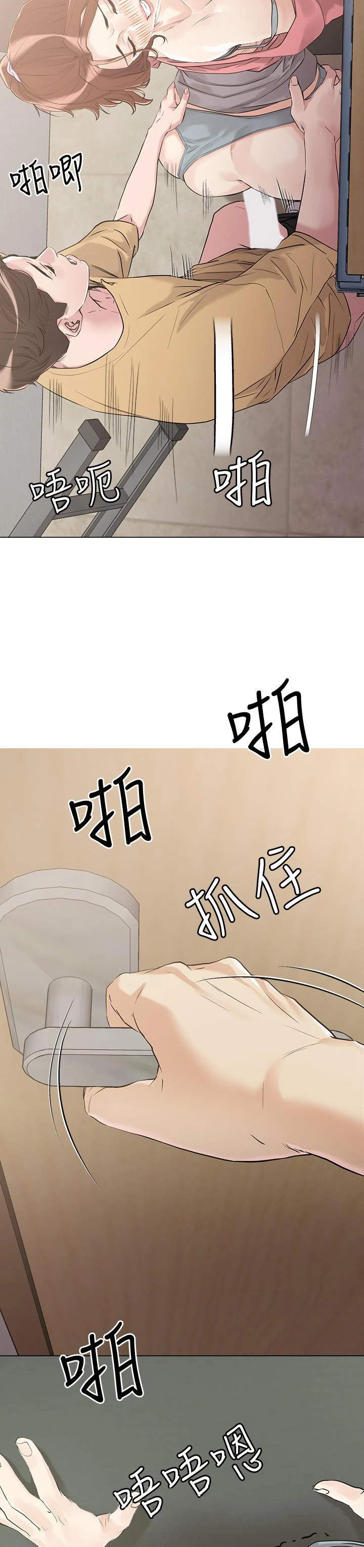 把妹鬼达人 第6话-变成巨雕的形状了 第43页