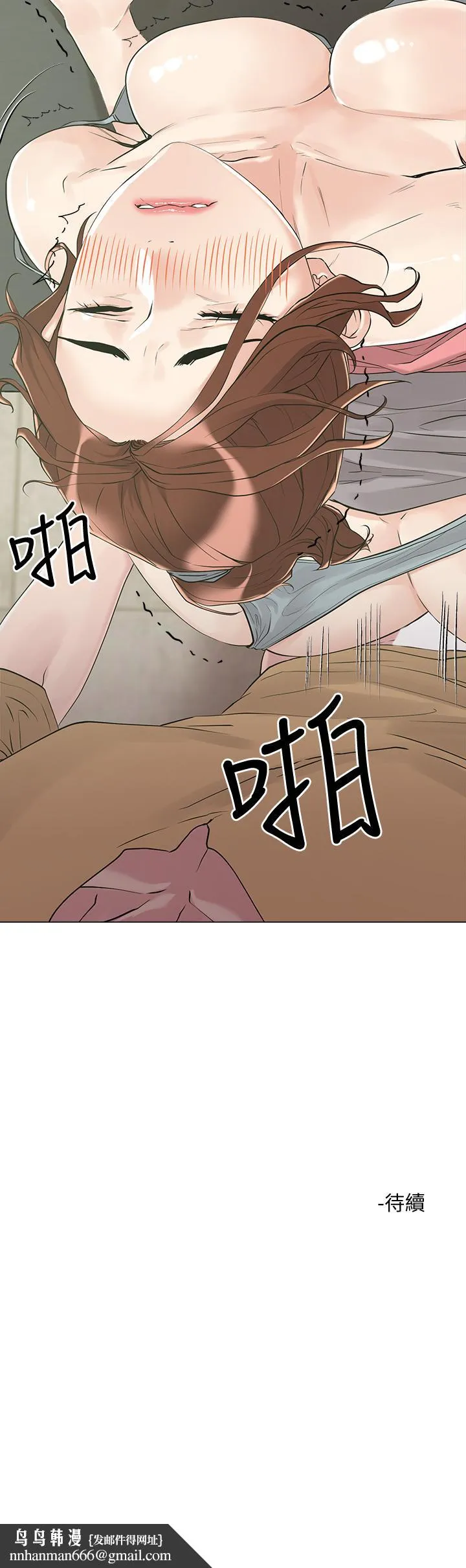把妹鬼达人 第6话-变成巨雕的形状了 第44页