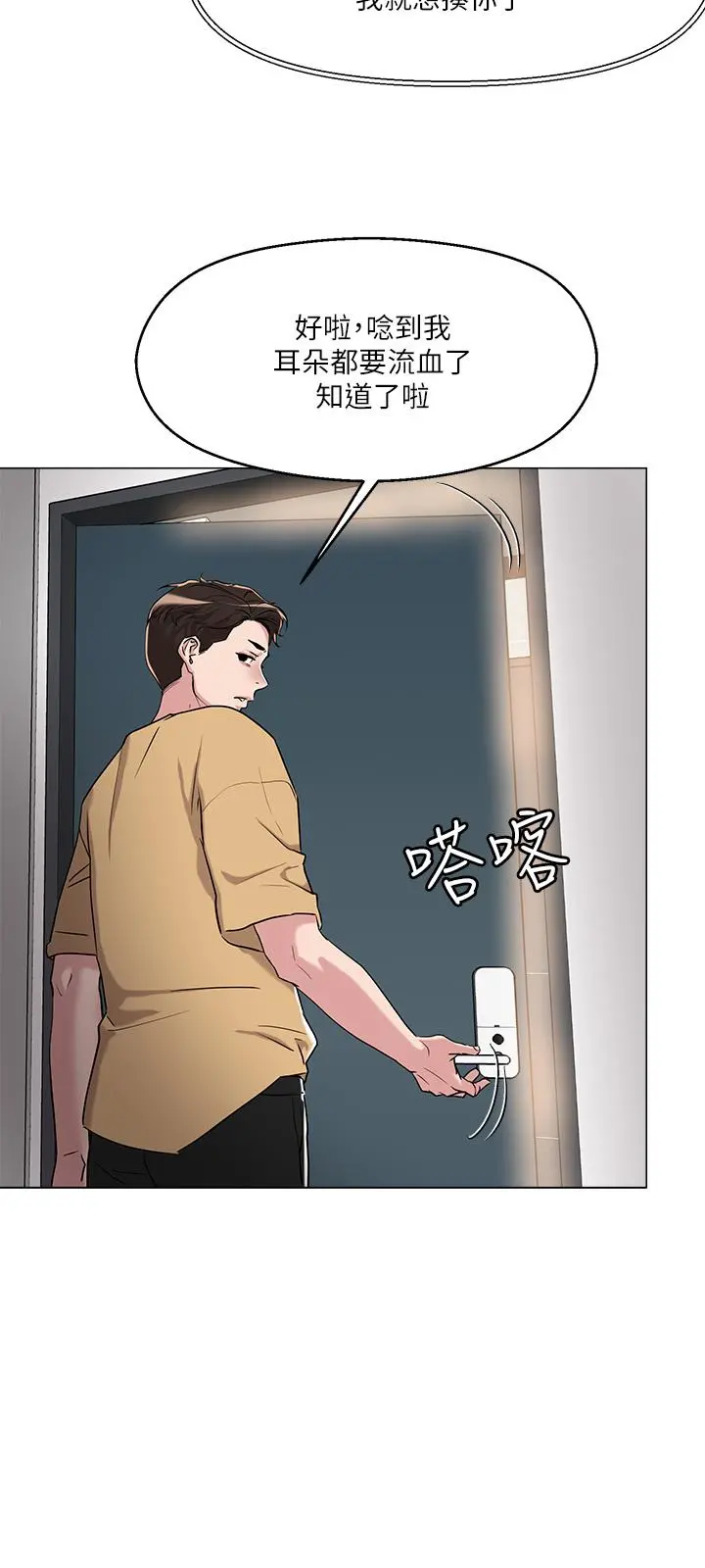 把妹鬼达人 第6话-变成巨雕的形状了 第3页