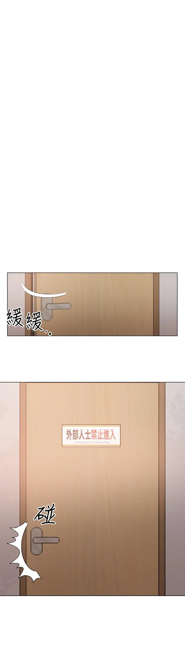 把妹鬼达人 第6话-变成巨雕的形状了 第26页