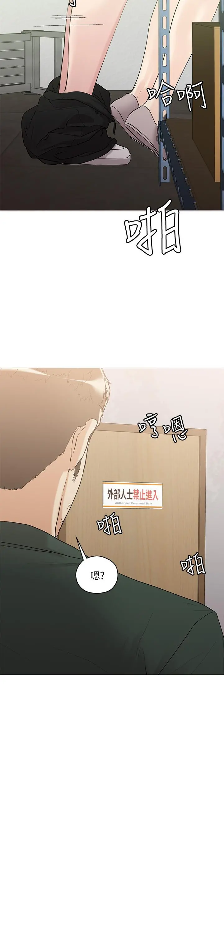 把妹鬼达人 第6话-变成巨雕的形状了 第39页