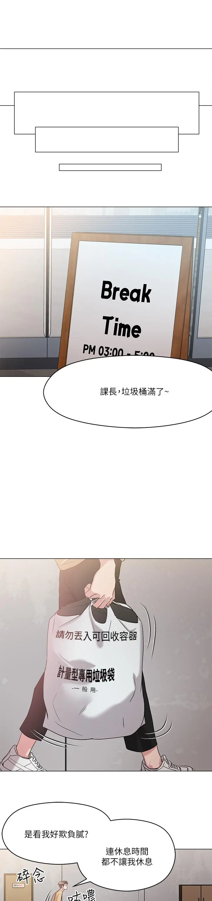 把妹鬼达人 第6话-变成巨雕的形状了 第13页