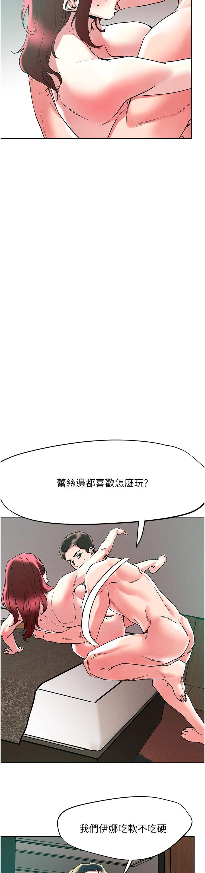 把妹鬼达人 第95话-原来打炮这么爽？！ 第16页