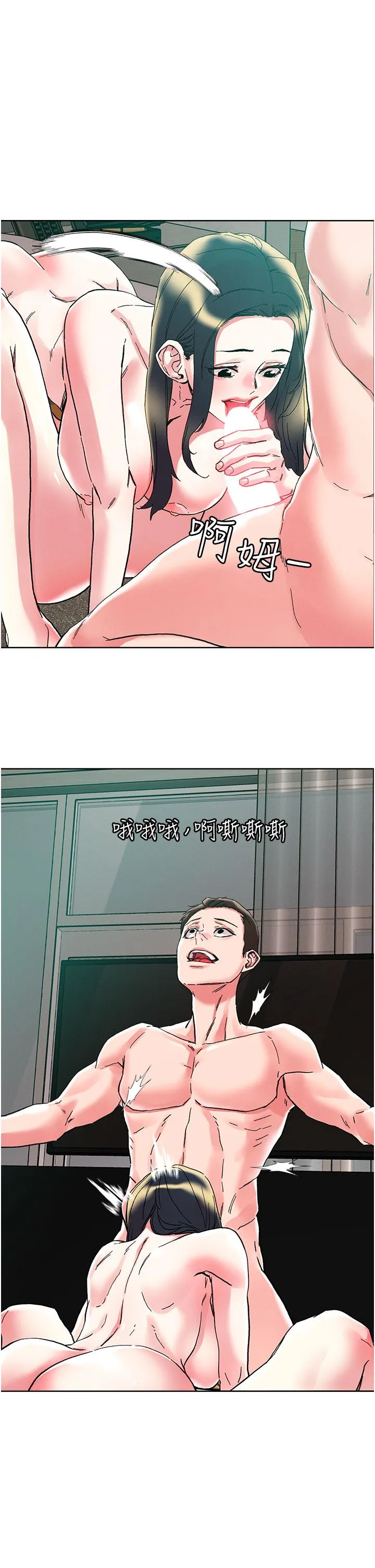 把妹鬼达人 第95话-原来打炮这么爽？！ 第29页