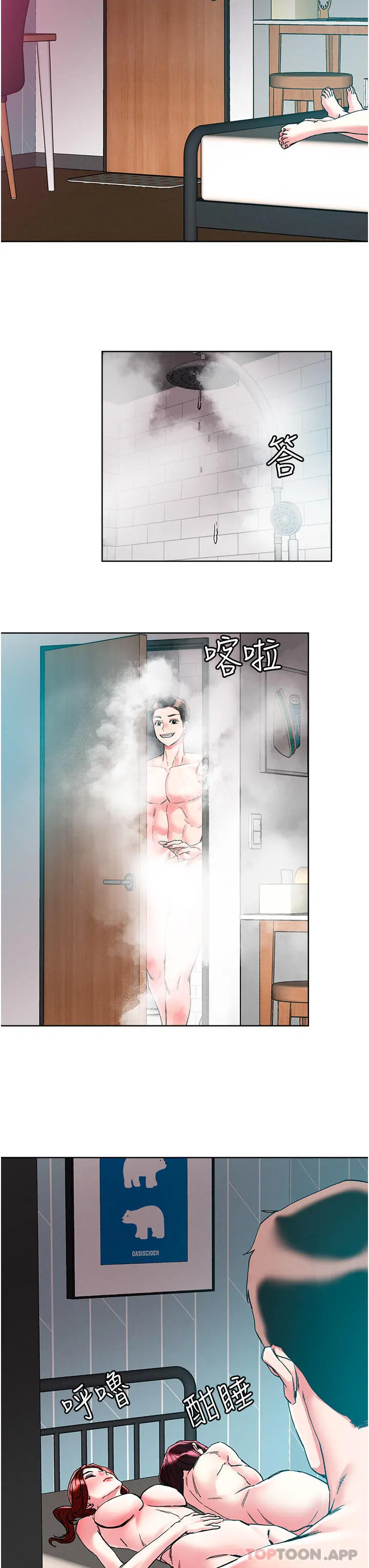 把妹鬼达人 第86话-紧緻名器v.s.甜蜜嫩鲍 第11页