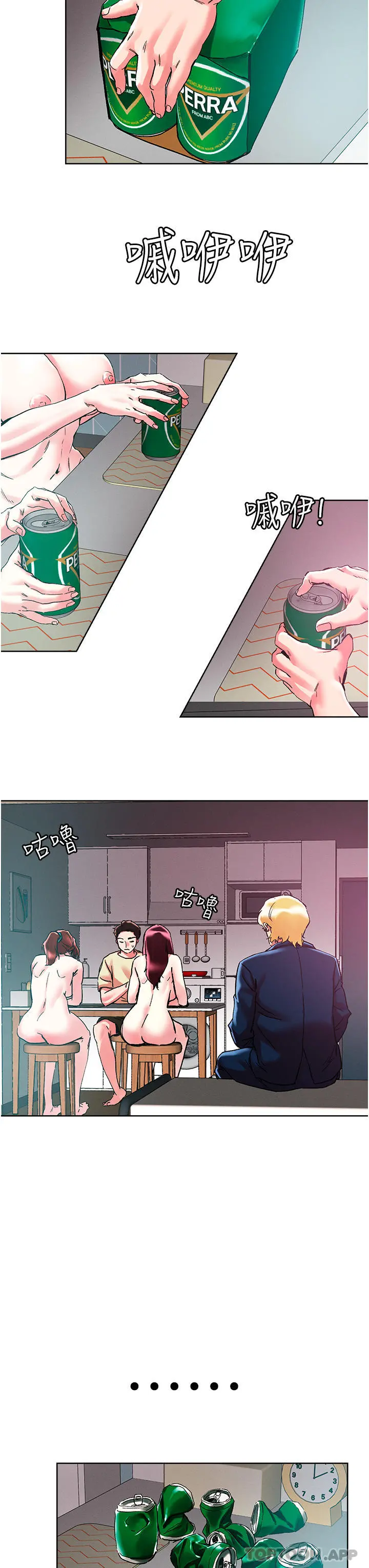 把妹鬼达人 第86话-紧緻名器v.s.甜蜜嫩鲍 第7页
