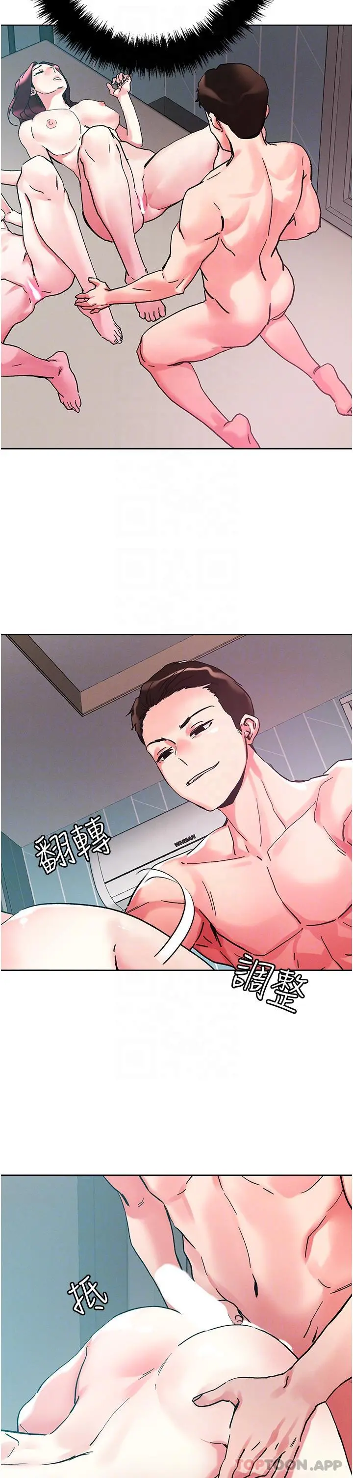把妹鬼达人 第86话-紧緻名器v.s.甜蜜嫩鲍 第26页