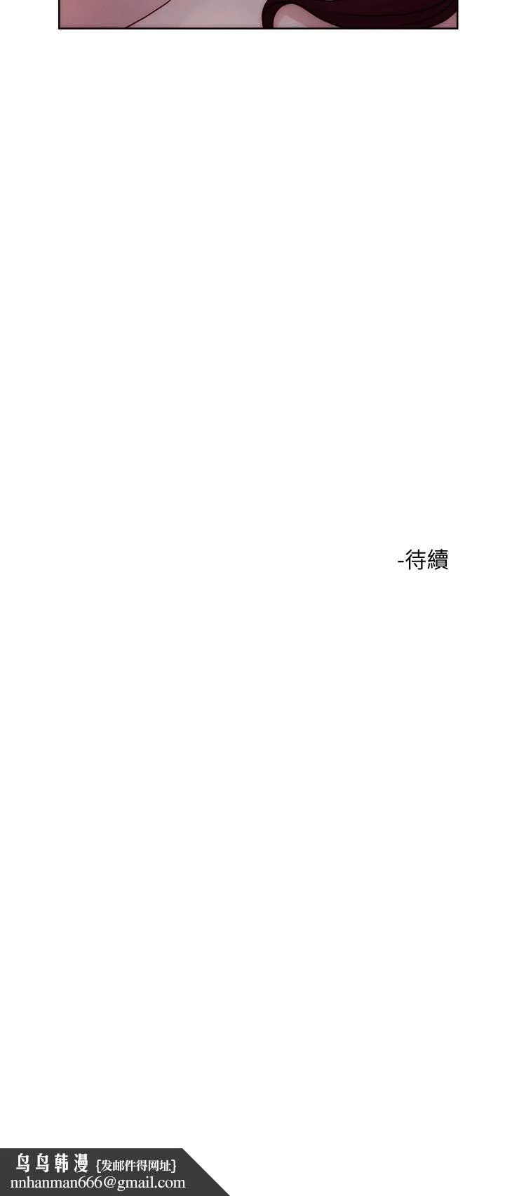 把妹鬼达人 第20话-攻略欲求不满的处女 第32页