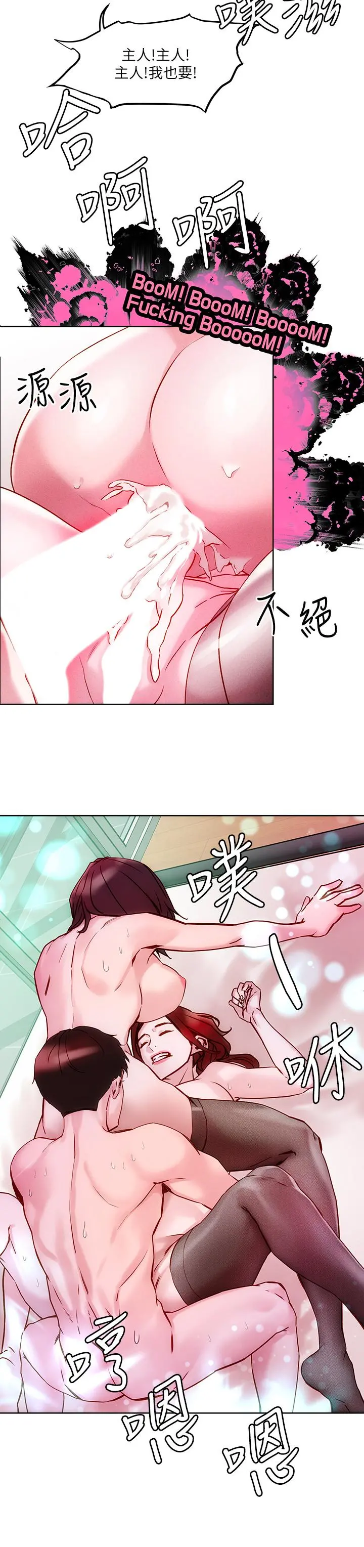 把妹鬼达人 第20话-攻略欲求不满的处女 第3页