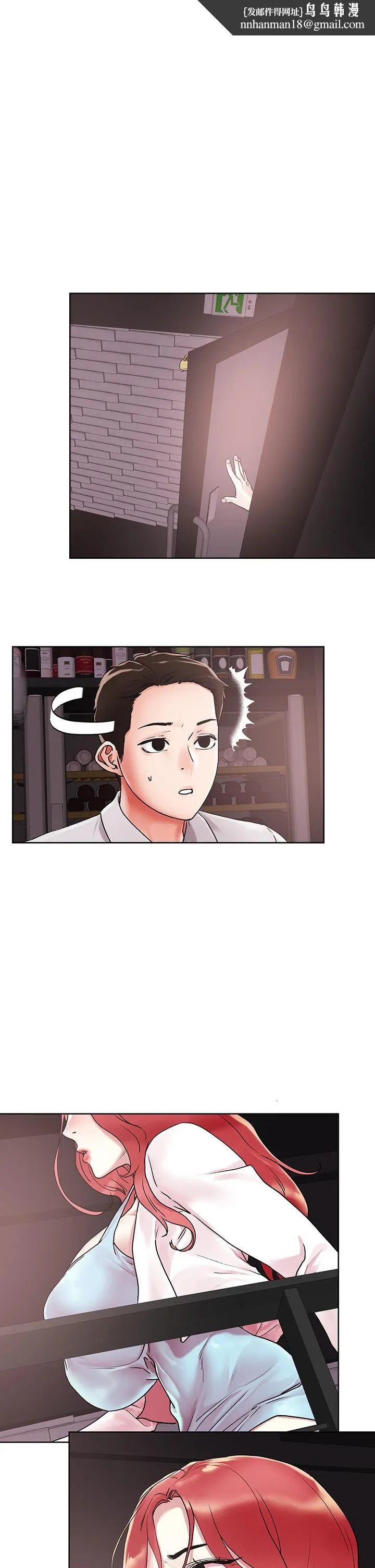 把妹鬼达人 第55话-欲求不满的人妻 第1页