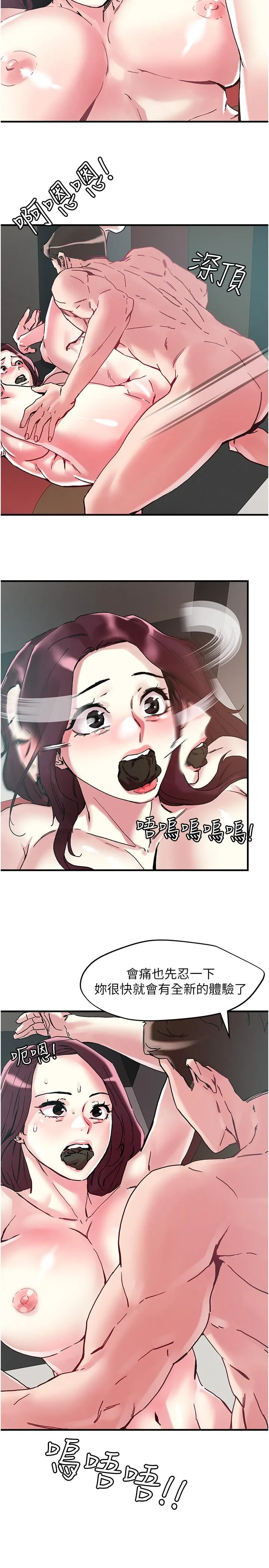 把妹鬼达人 第107话-姊~我们一起玩吧 第9页