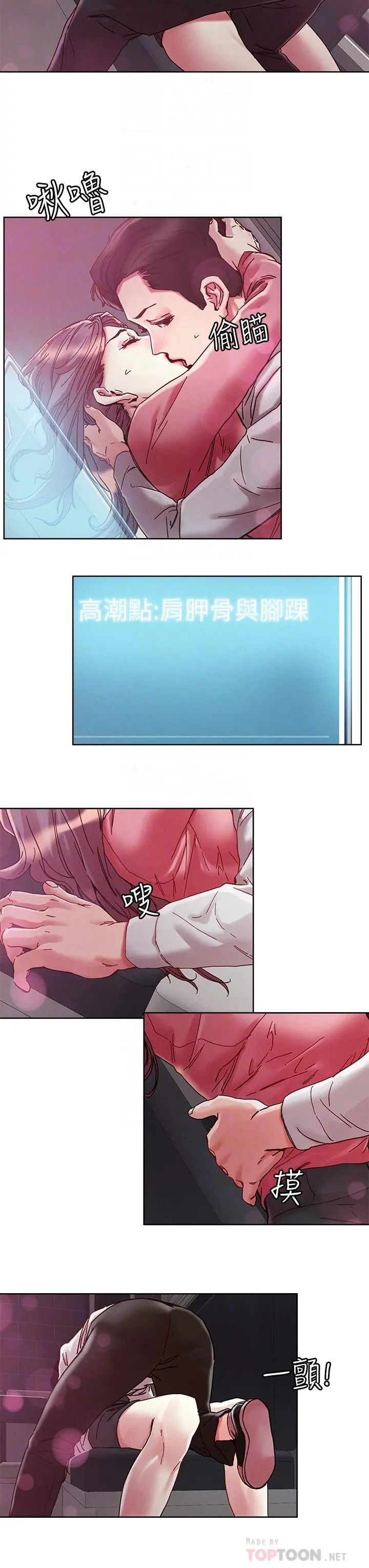 把妹鬼达人 第67话-爽到上天堂的魔法棒 第8页