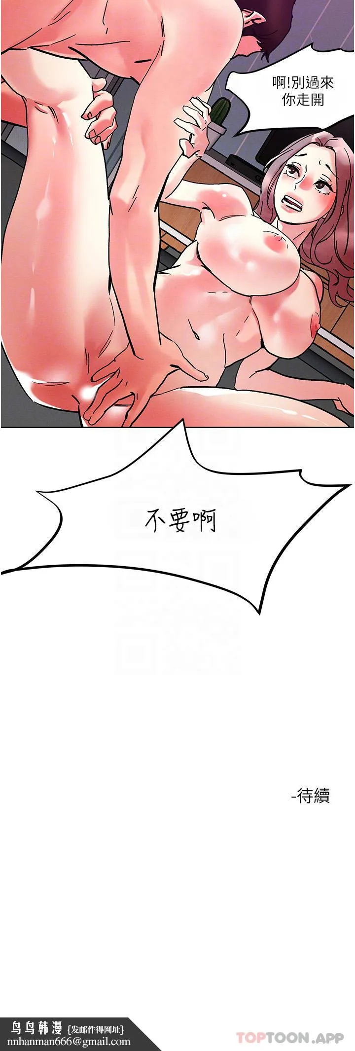 把妹鬼达人 第82话-揉我胸上我穴 第27页