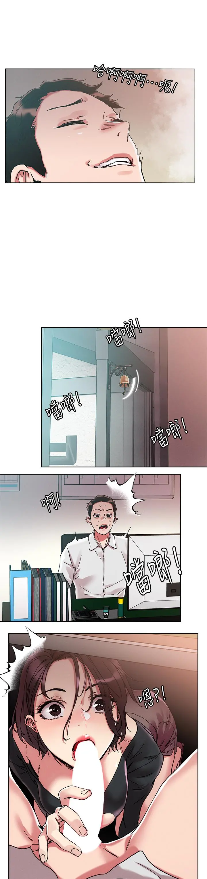 把妹鬼达人 第64话-刺激不已的特殊招待 第3页