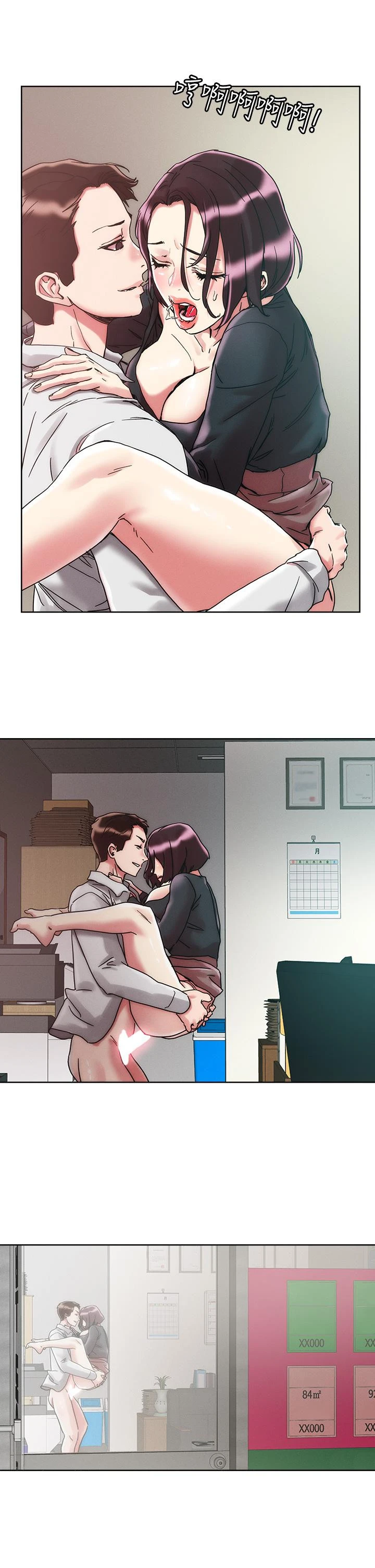 把妹鬼达人 第64话-刺激不已的特殊招待 第29页