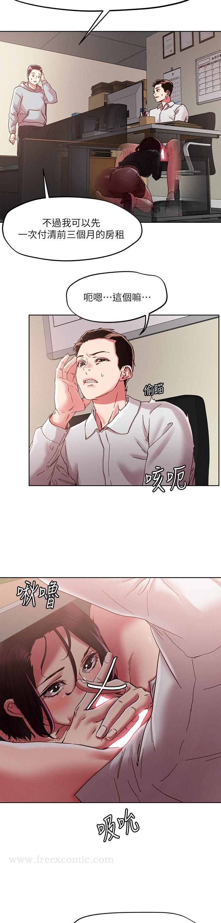 把妹鬼达人 第64话-刺激不已的特殊招待 第7页