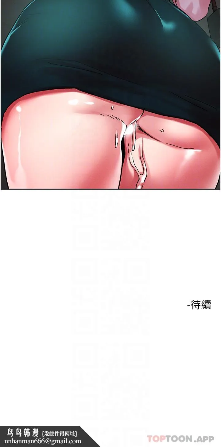 把妹鬼达人 第89话-奔向野炮圣地吧 第29页