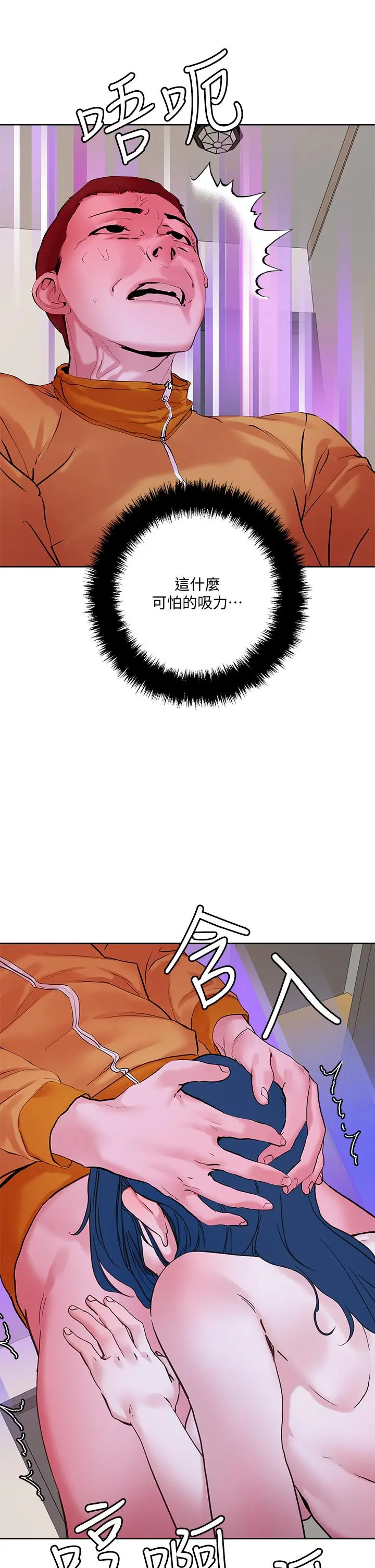 把妹鬼达人 第30话-诱惑外送员 第30页