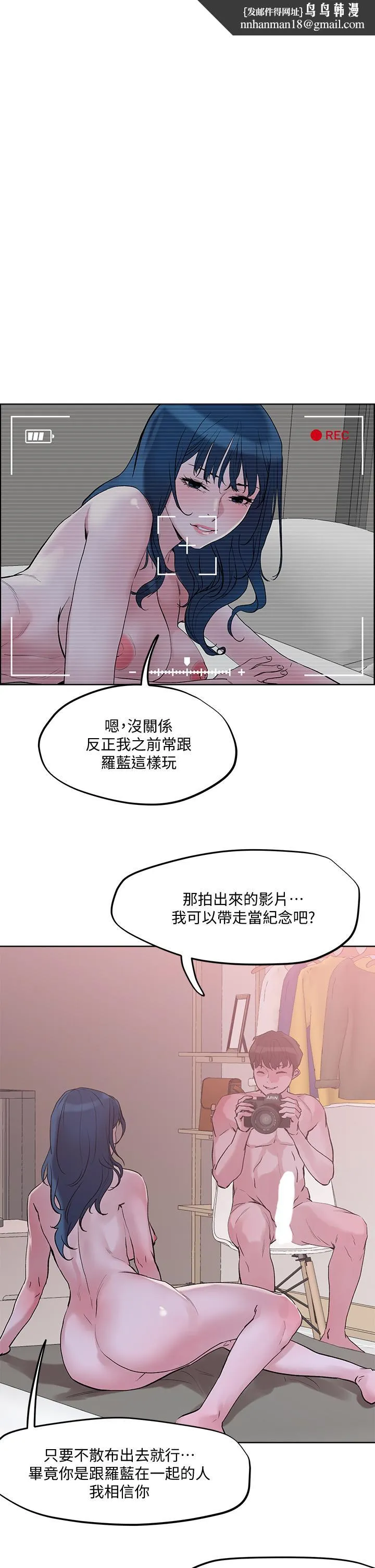 把妹鬼达人 第30话-诱惑外送员 第1页