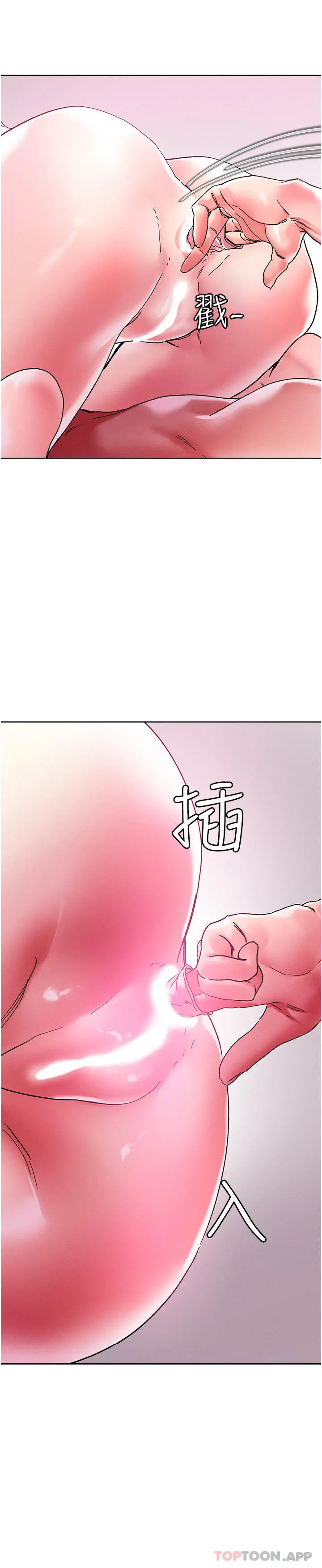 把妹鬼达人 第84话-想念你的棒子了 第4页