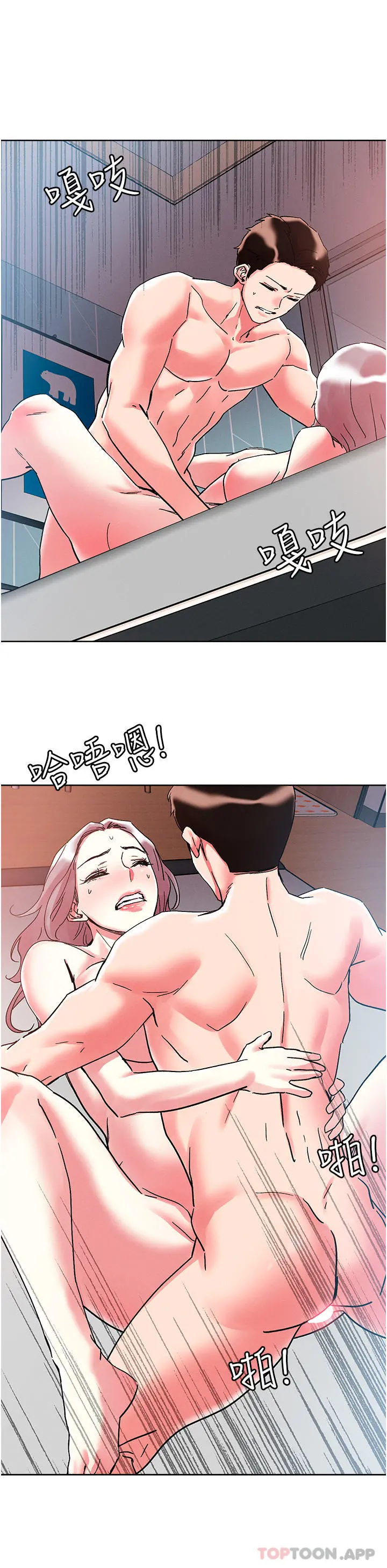 把妹鬼达人 第84话-想念你的棒子了 第14页