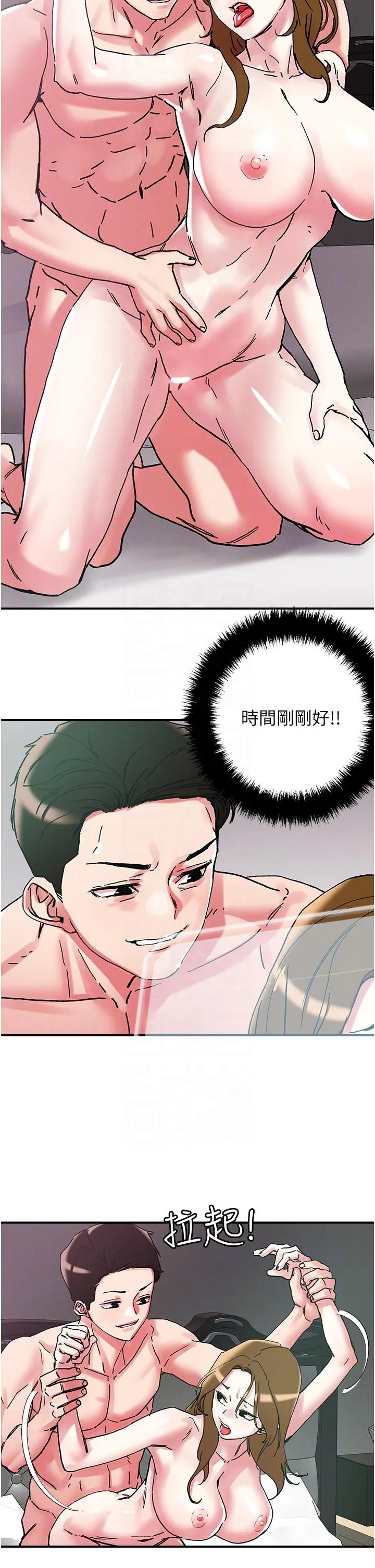 把妹鬼达人 第104话-大屌变巨屌，哪忍得住！ 第18页