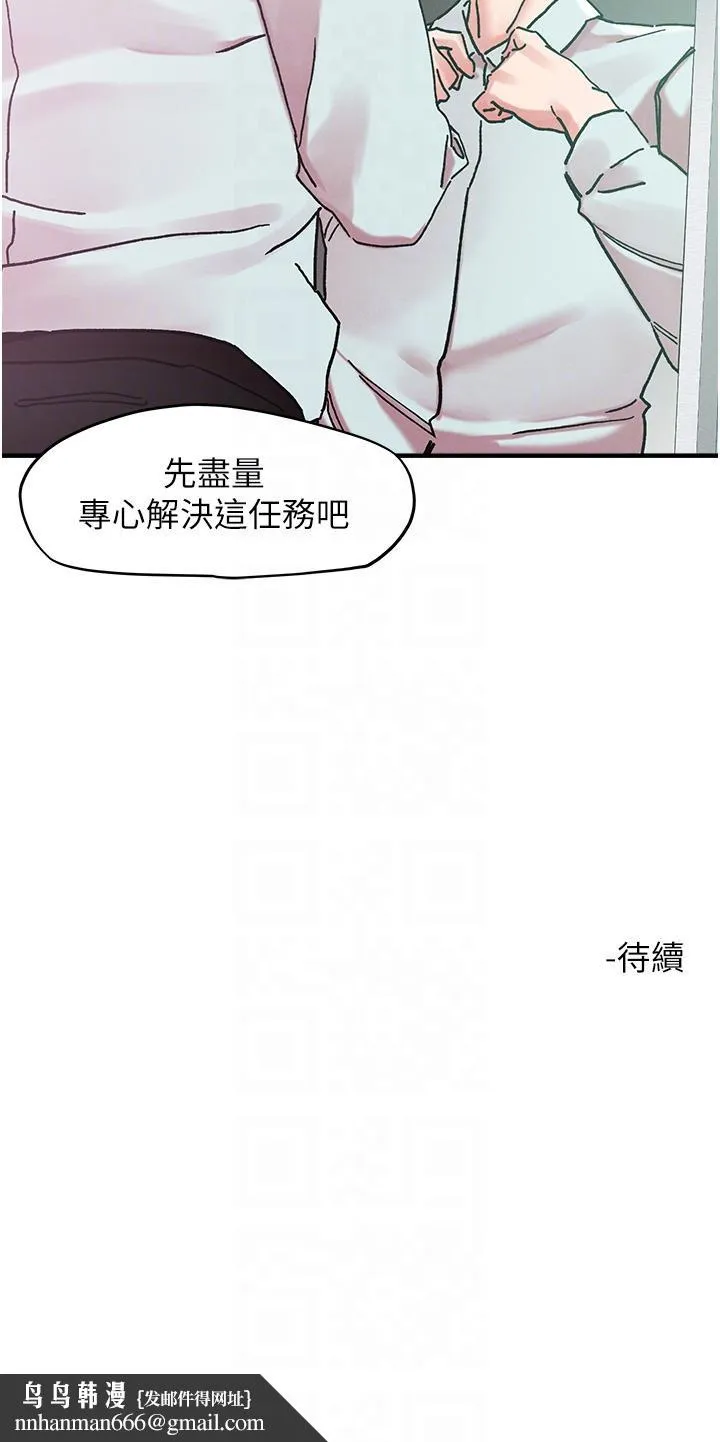 把妹鬼达人 第104话-大屌变巨屌，哪忍得住！ 第30页