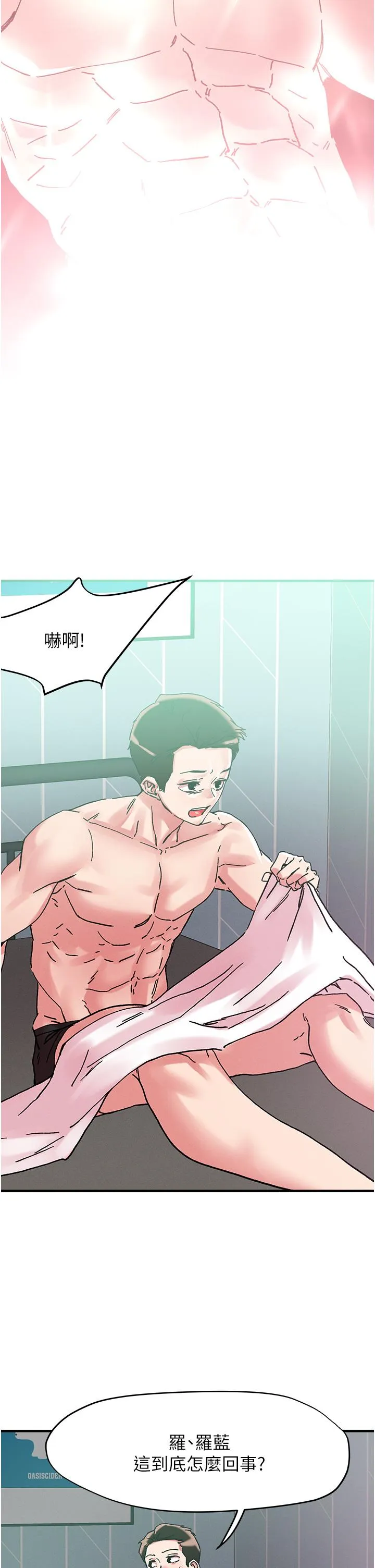把妹鬼达人 第104话-大屌变巨屌，哪忍得住！ 第25页