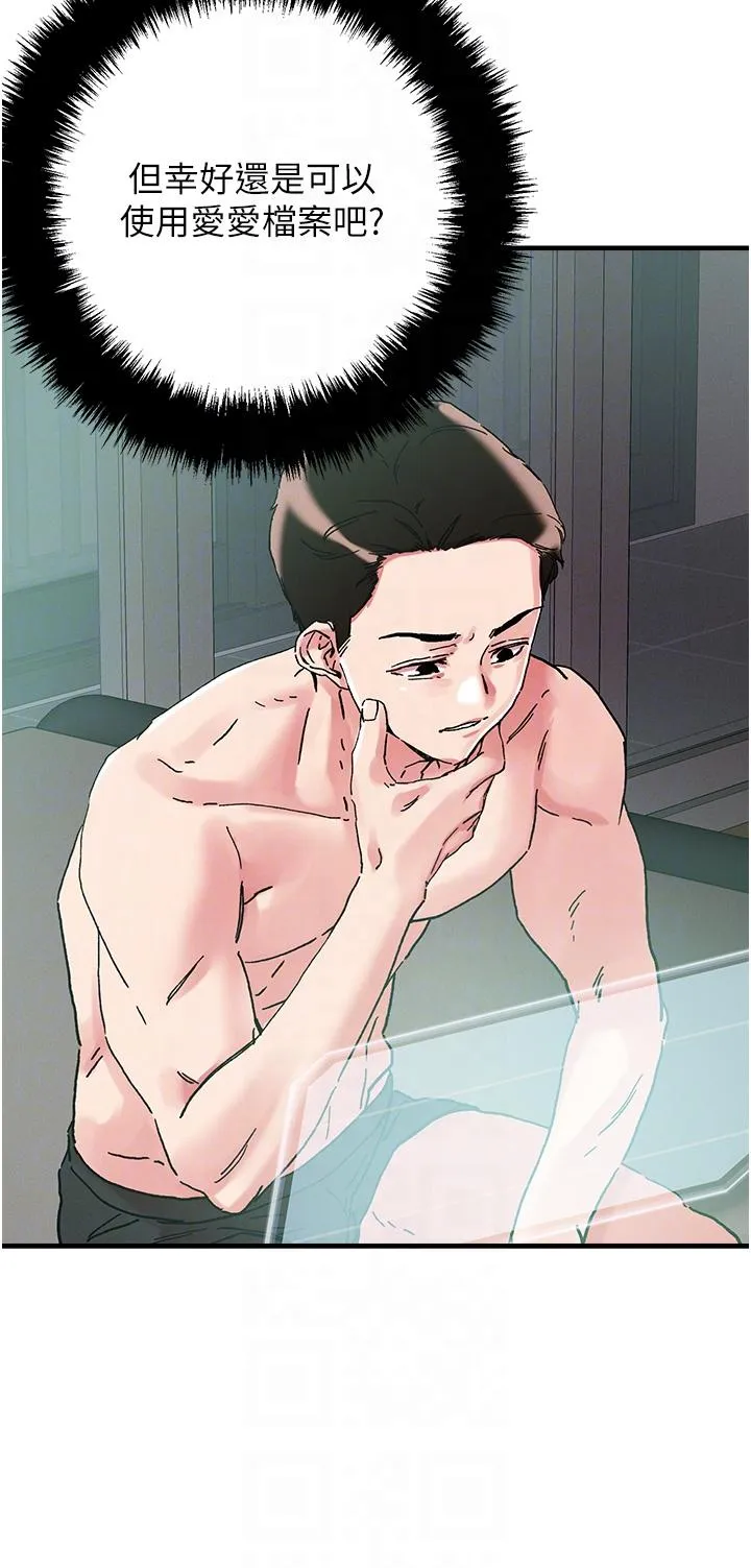 把妹鬼达人 第104话-大屌变巨屌，哪忍得住！ 第28页