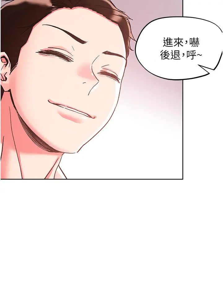 把妹鬼达人 第85话-随意把玩女体的3P 第5页