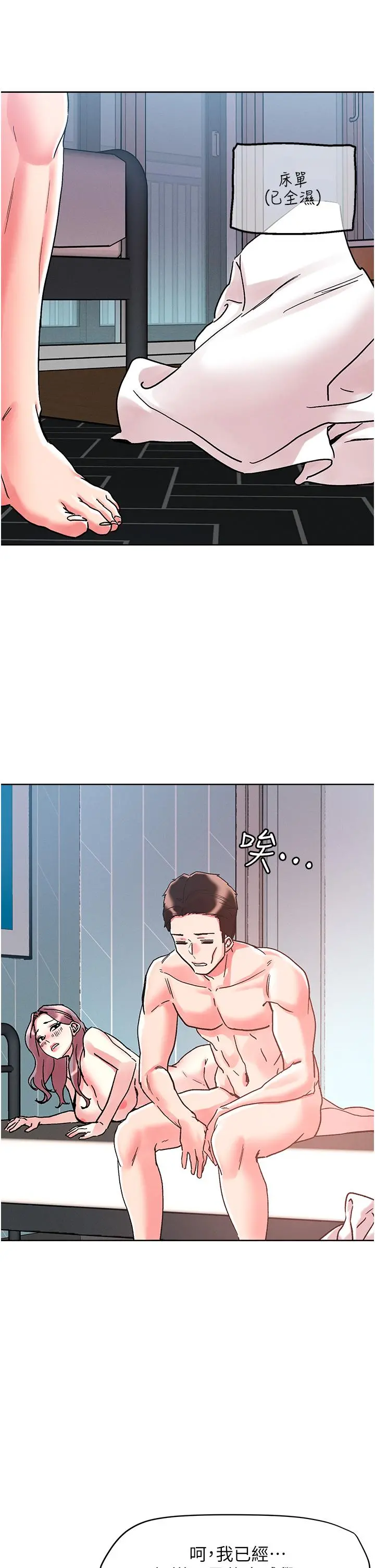 把妹鬼达人 第85话-随意把玩女体的3P 第2页