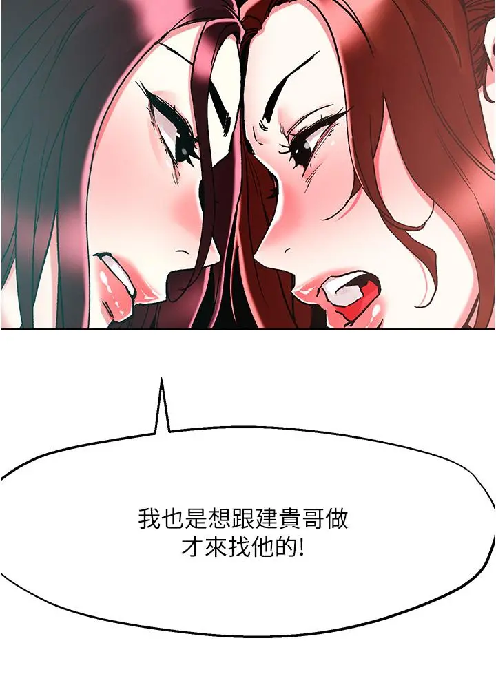 把妹鬼达人 第85话-随意把玩女体的3P 第23页