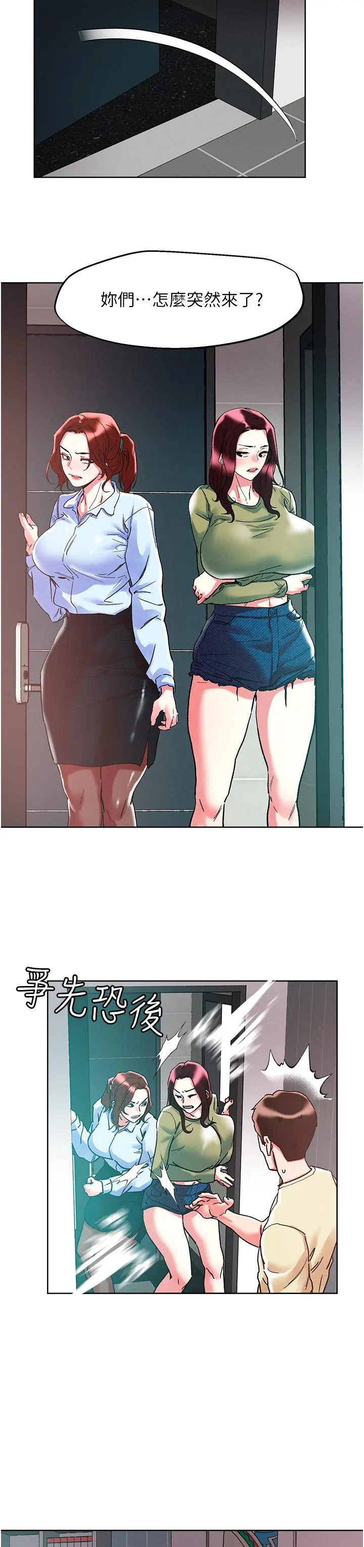 把妹鬼达人 第85话-随意把玩女体的3P 第8页