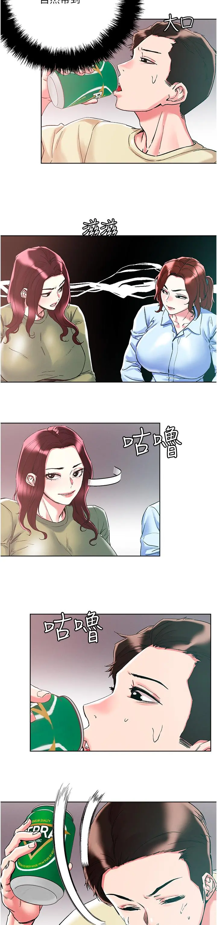 把妹鬼达人 第85话-随意把玩女体的3P 第12页