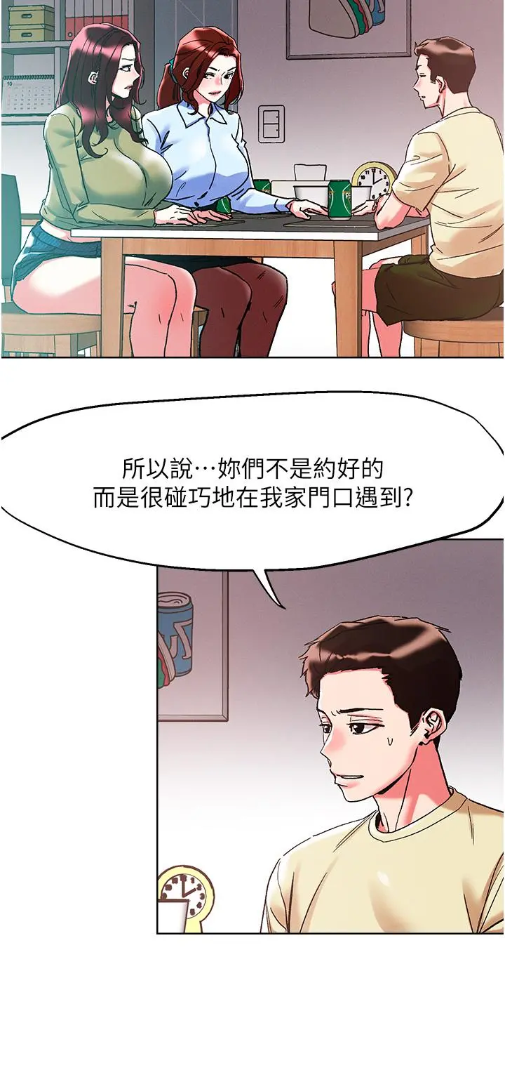 把妹鬼达人 第85话-随意把玩女体的3P 第9页