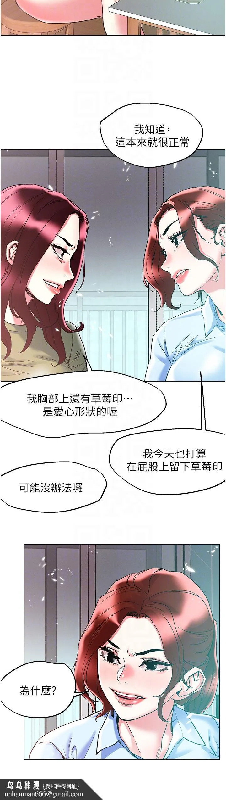 把妹鬼达人 第85话-随意把玩女体的3P 第18页