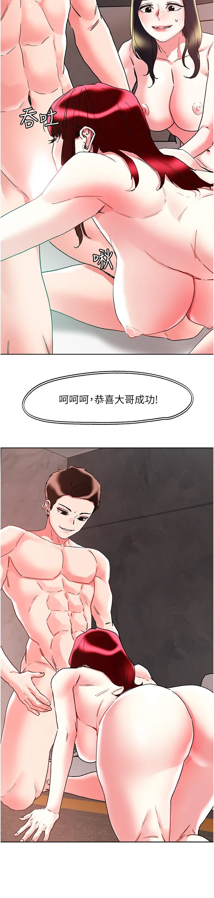 把妹鬼达人 第96话-从后面好爽，我要安可！ 第35页