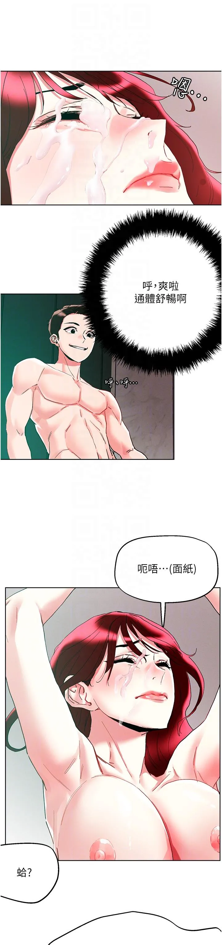 把妹鬼达人 第96话-从后面好爽，我要安可！ 第30页