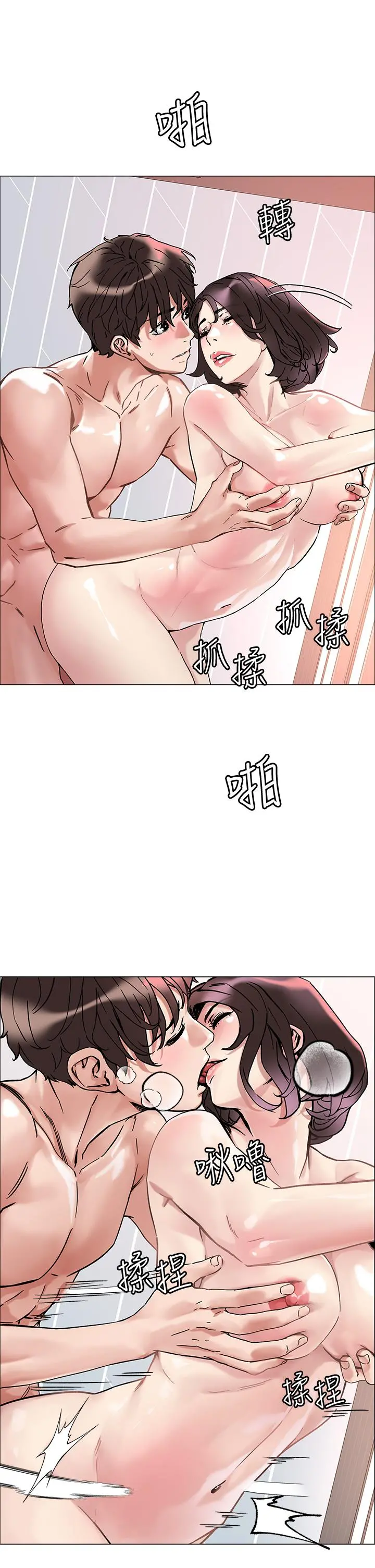 把妹鬼达人 第2话-原来推倒女人这么容易 第25页