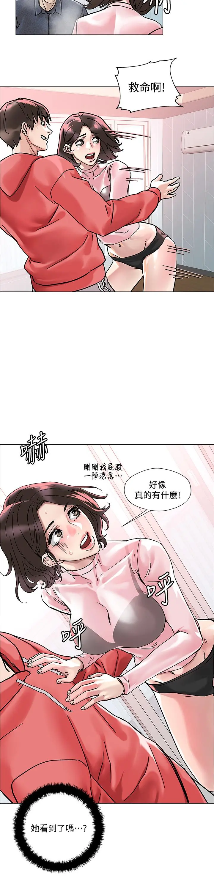 把妹鬼达人 第2话-原来推倒女人这么容易 第38页