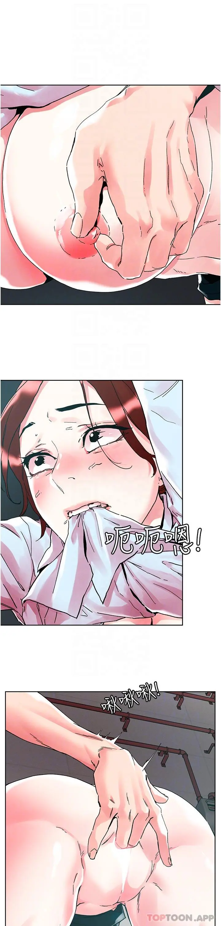 把妹鬼达人 第90话-公厕开干 第13页