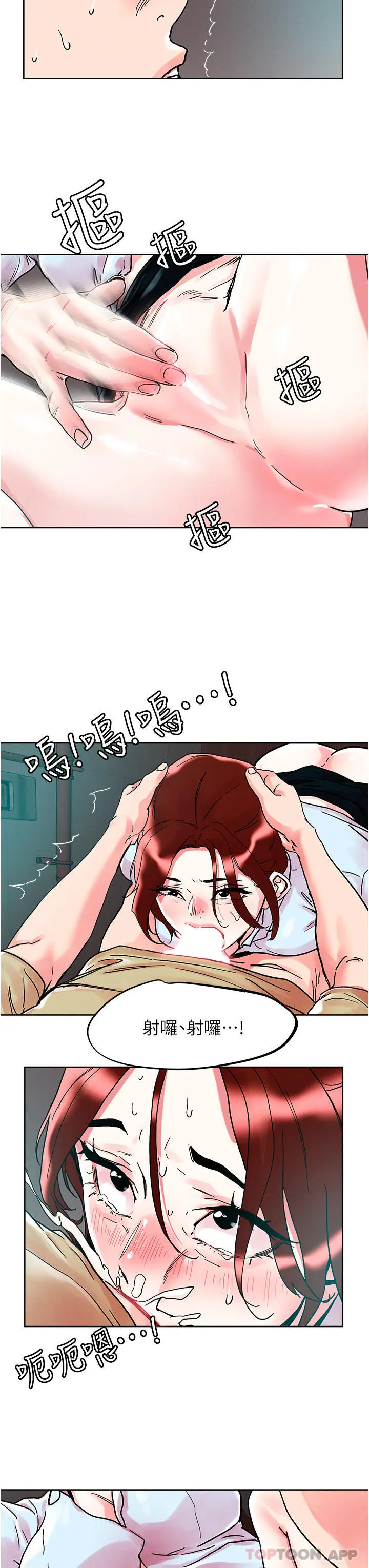 把妹鬼达人 第90话-公厕开干 第24页