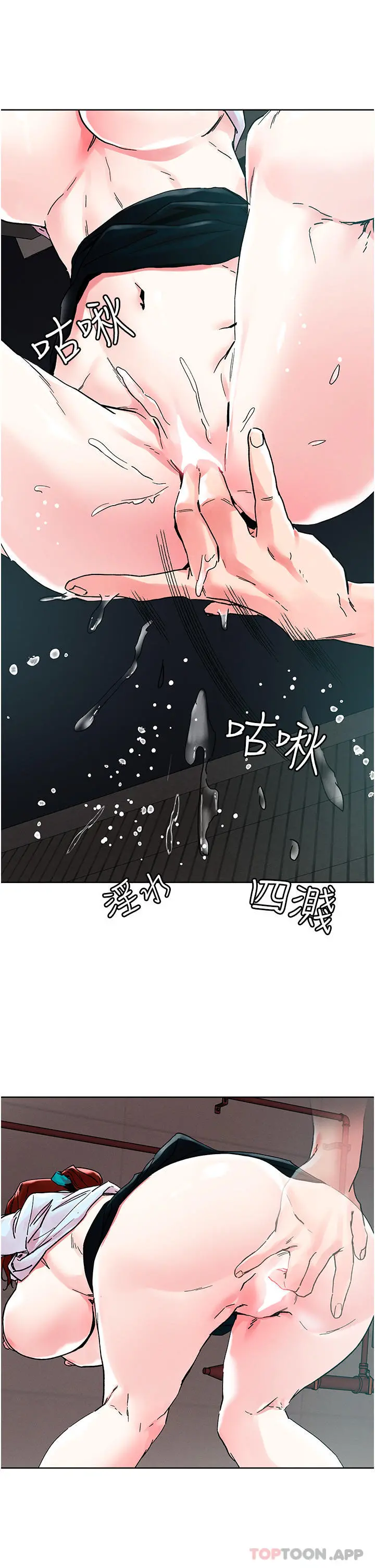把妹鬼达人 第90话-公厕开干 第11页