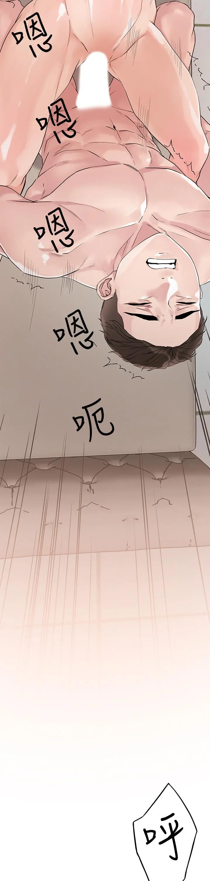 把妹鬼达人 第8话-下一个令人垂涎的目标 第2页