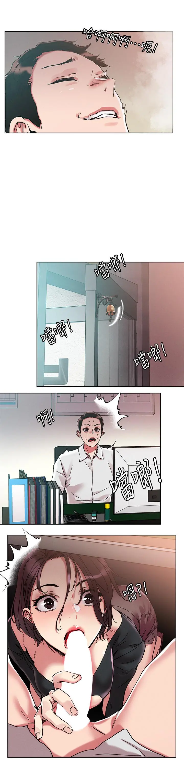 把妹鬼达人 第63话-要爽就一起爽 第28页