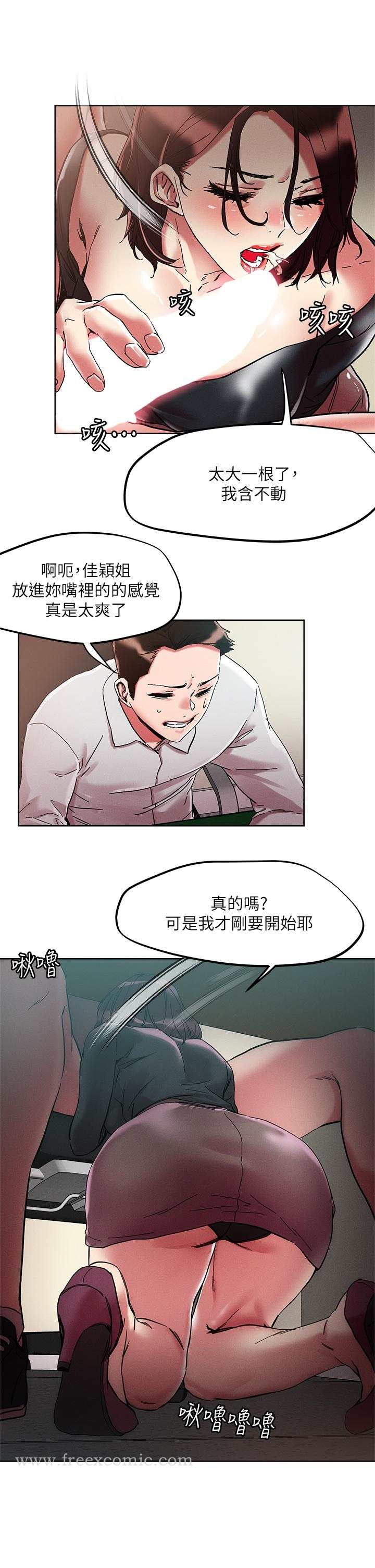 把妹鬼达人 第63话-要爽就一起爽 第27页