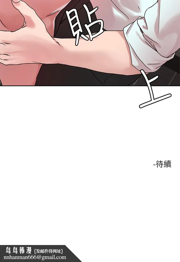 把妹鬼达人 第49话-课长，我睡不着 第27页