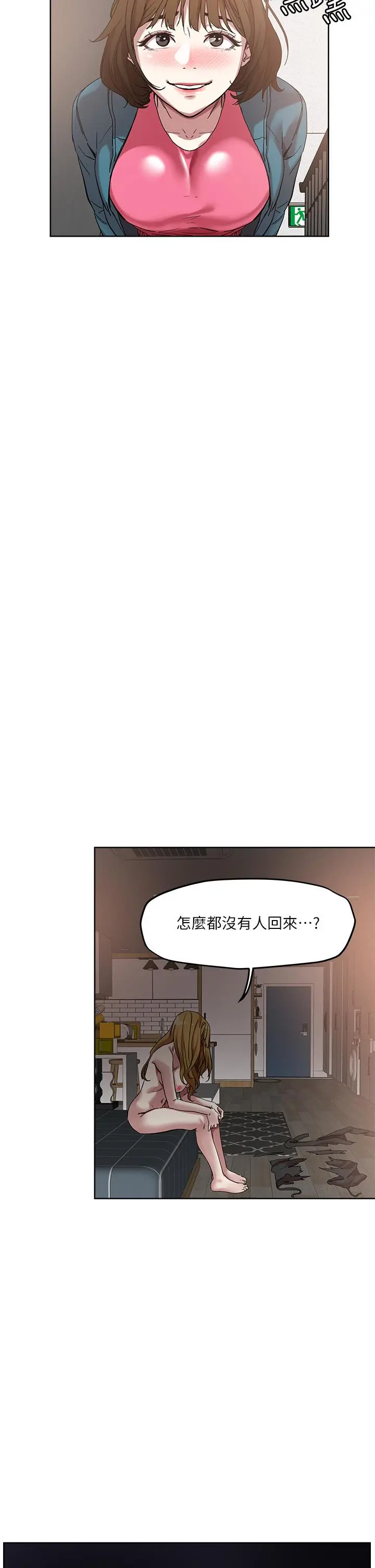 把妹鬼达人 第49话-课长，我睡不着 第21页