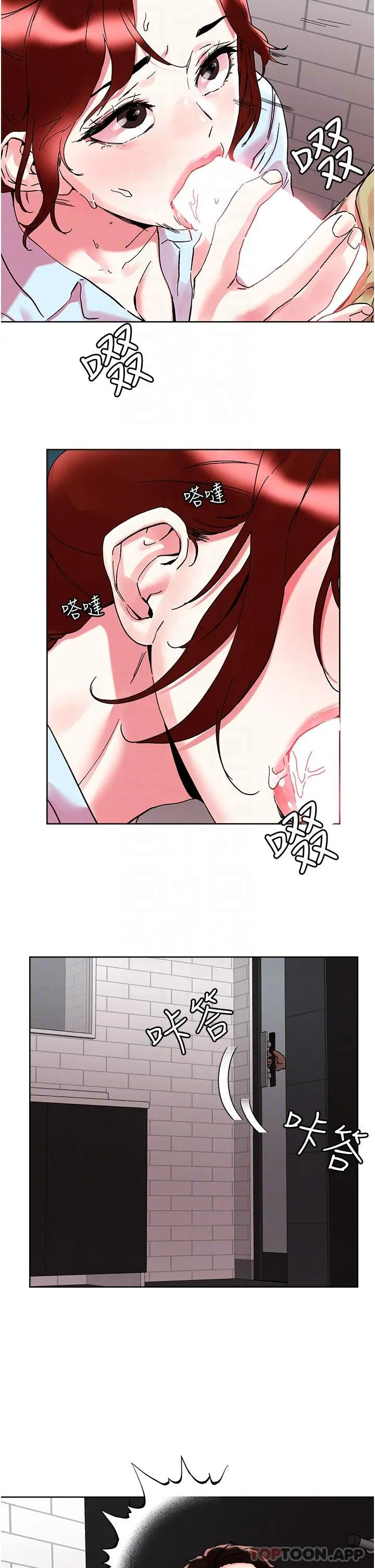 把妹鬼达人 第91话-我快火山鲍发了 第6页
