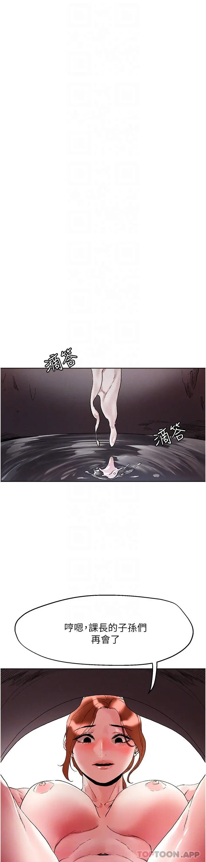 把妹鬼达人 第91话-我快火山鲍发了 第32页